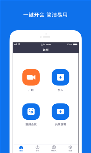 ZOOM最新版2025