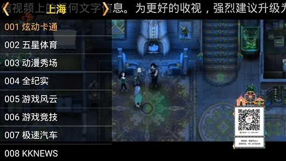 星火电视海外版2025最新版