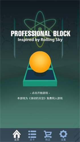 滚动的天空庙会版本
