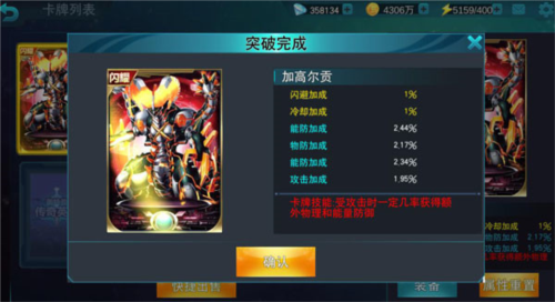 奥特曼传奇英雄全资无角色存档版图片5