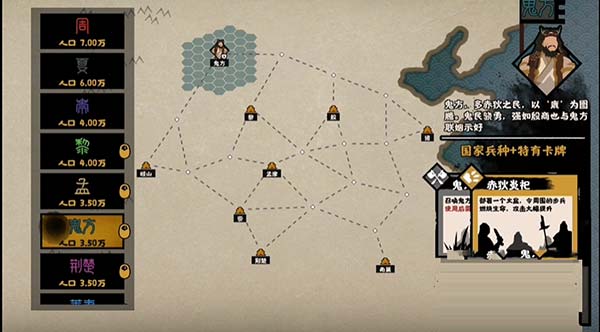 三皇五帝攻略截图4
