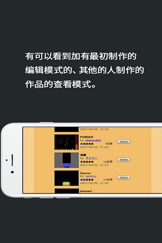 粉末游戏国际服