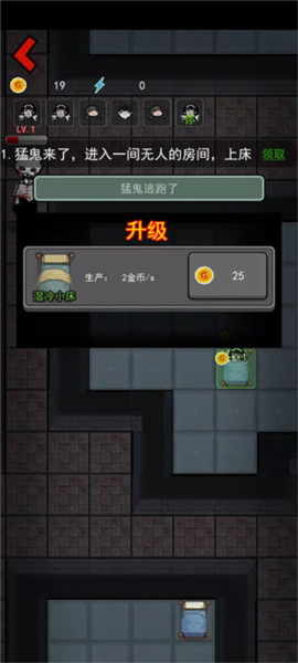 猎梦宿舍免广告版图片9