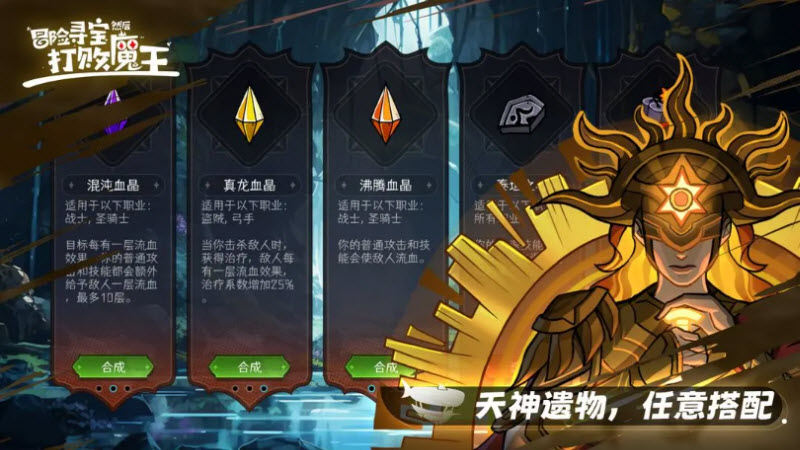 冒险寻宝然后打败魔王无限钻石