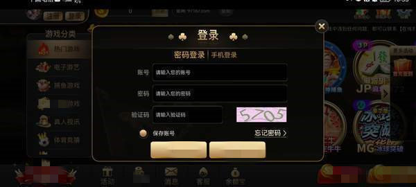 97国际游戏大厅入口