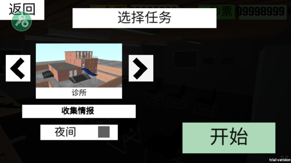 怎么玩截图3