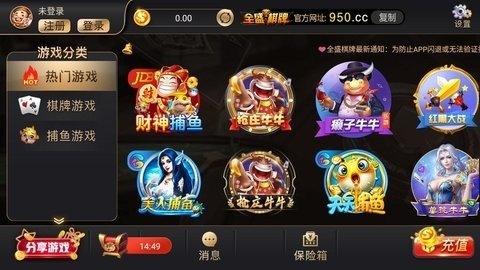 全盛棋牌950cc官网最新版