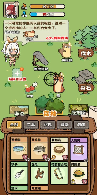 荒野求生模拟器免广告