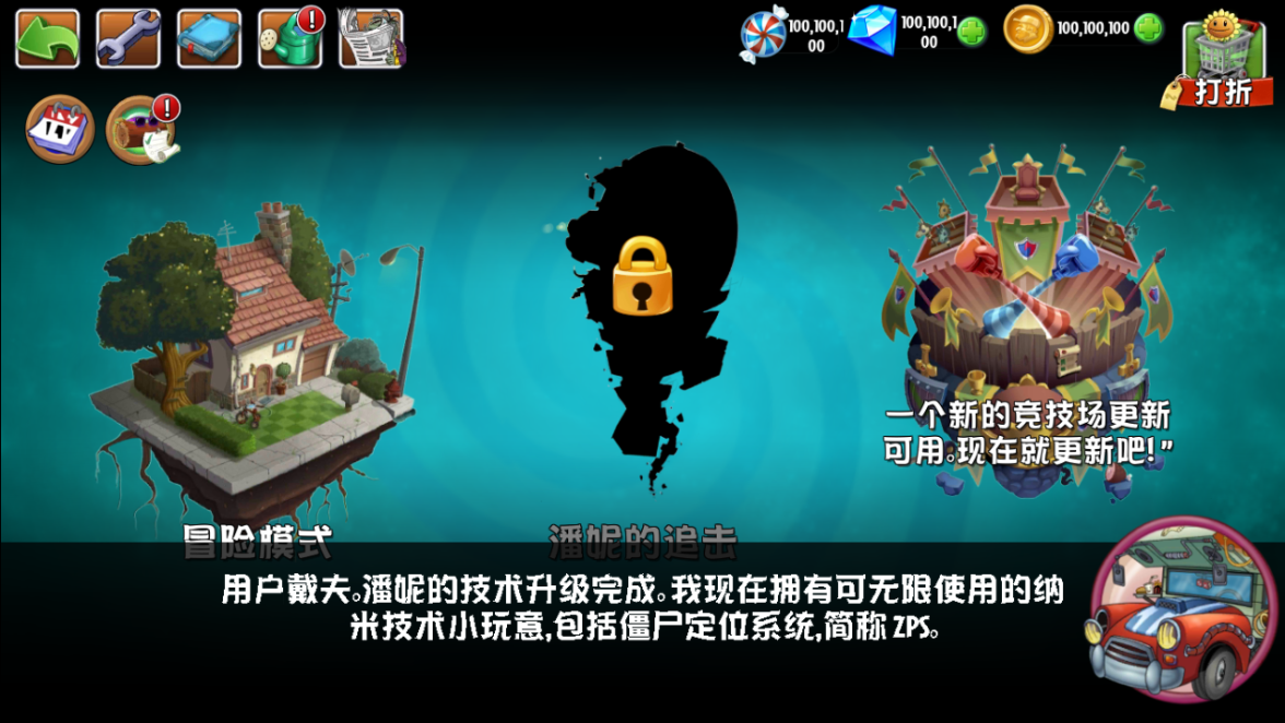 植物大战僵尸2全5阶植物0阳光无冷却最新版