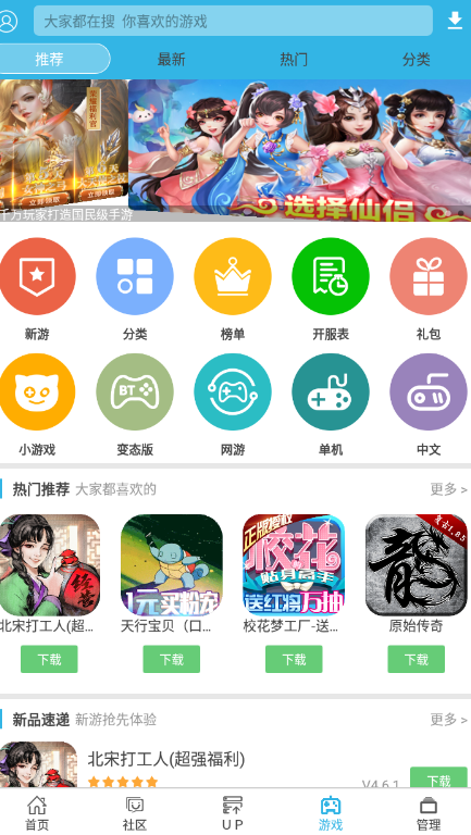 软天空App2025最新版免费