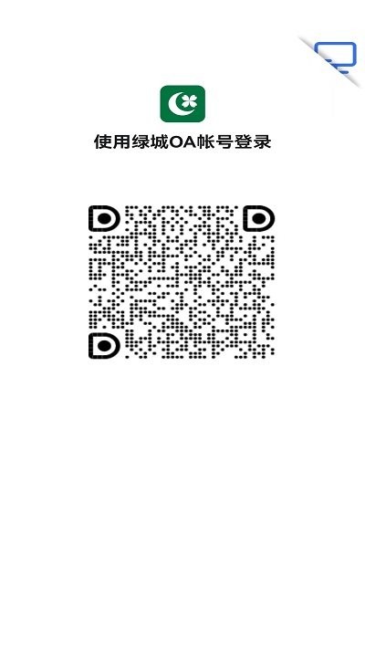 绿城物业绿小服oa系统