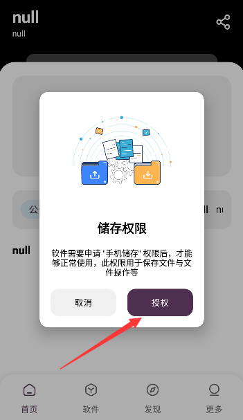 懒洋羊软件库最新版2025