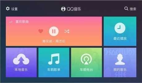 QQ音乐永久绿钻版