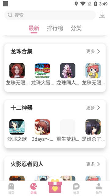游咔免vip解锁版最新