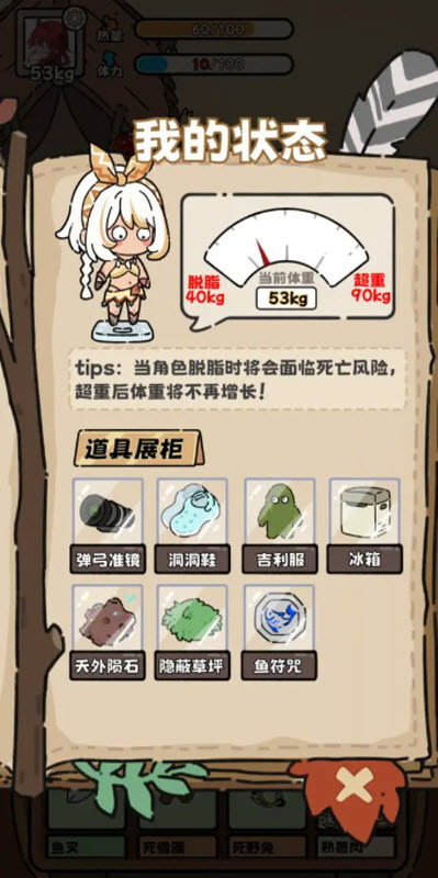 荒野求生模拟器免广告