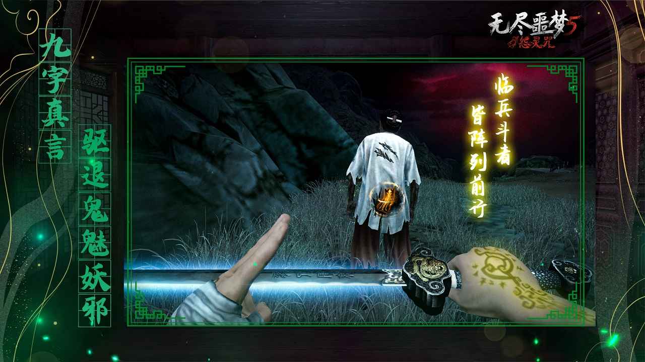 无尽噩梦5(内置菜单)