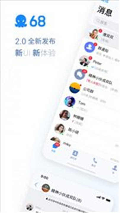 68聊天(68chat)2025