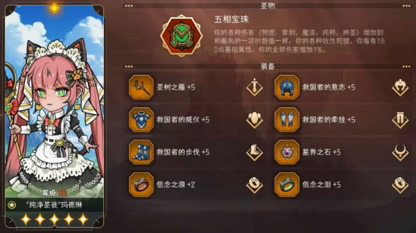 冒险寻宝然后打败魔王官方版