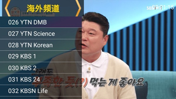 星火电视海外版2025最新版