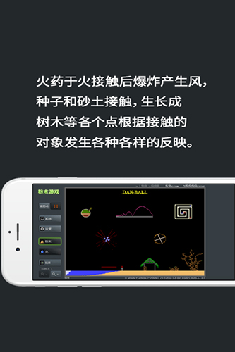 粉末游戏国际服