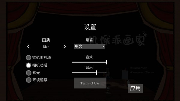 饥饿派画家中文版