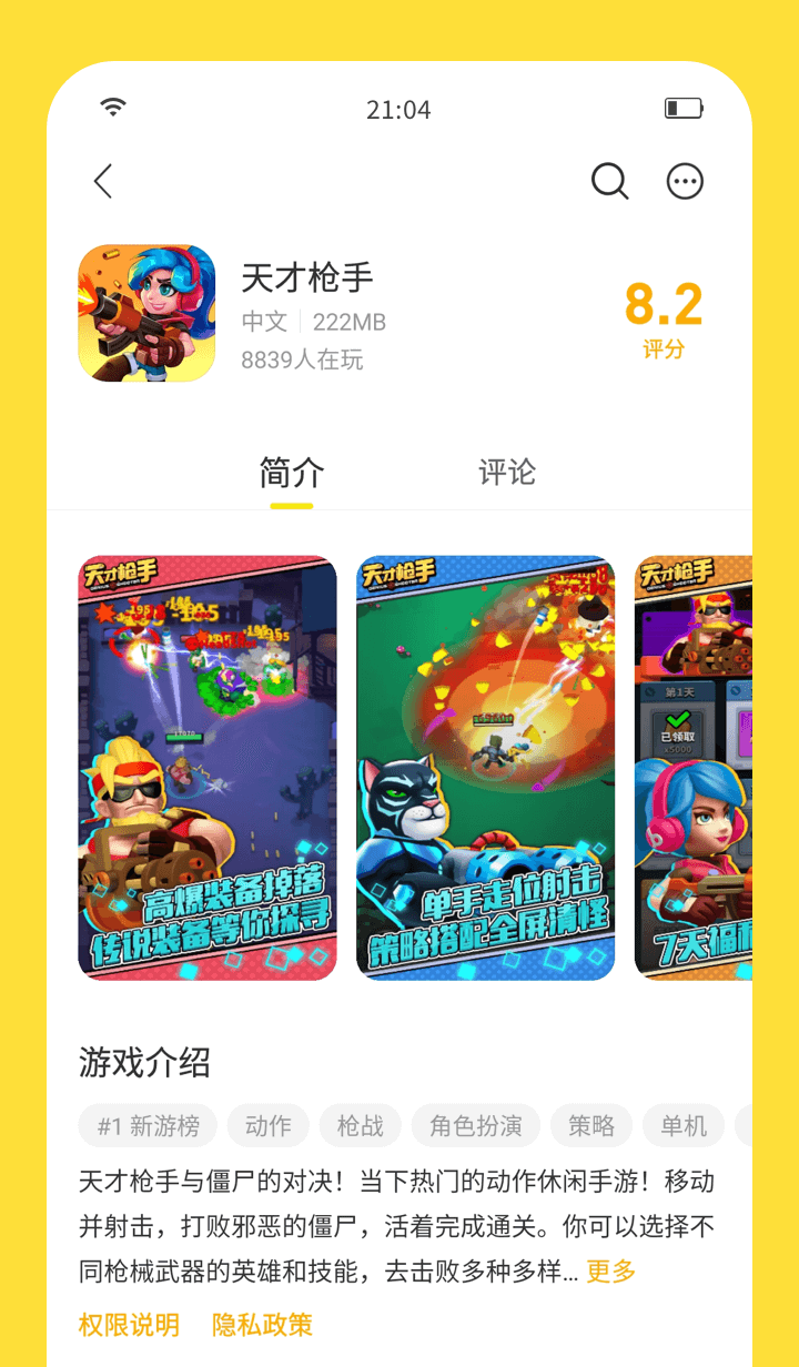 闪玩最新版免广告
