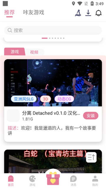 游咔免vip解锁版最新