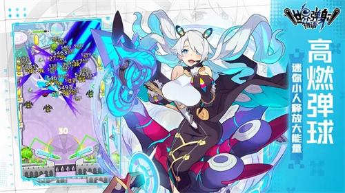 世界弹射物语单机版