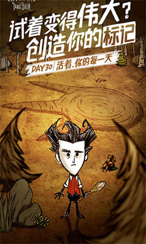 饥荒联机版最新版