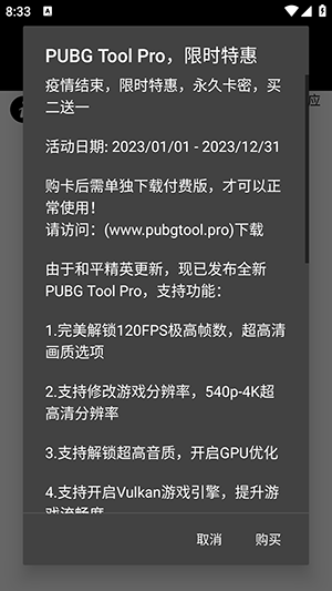 PT画质助手120帧超高清