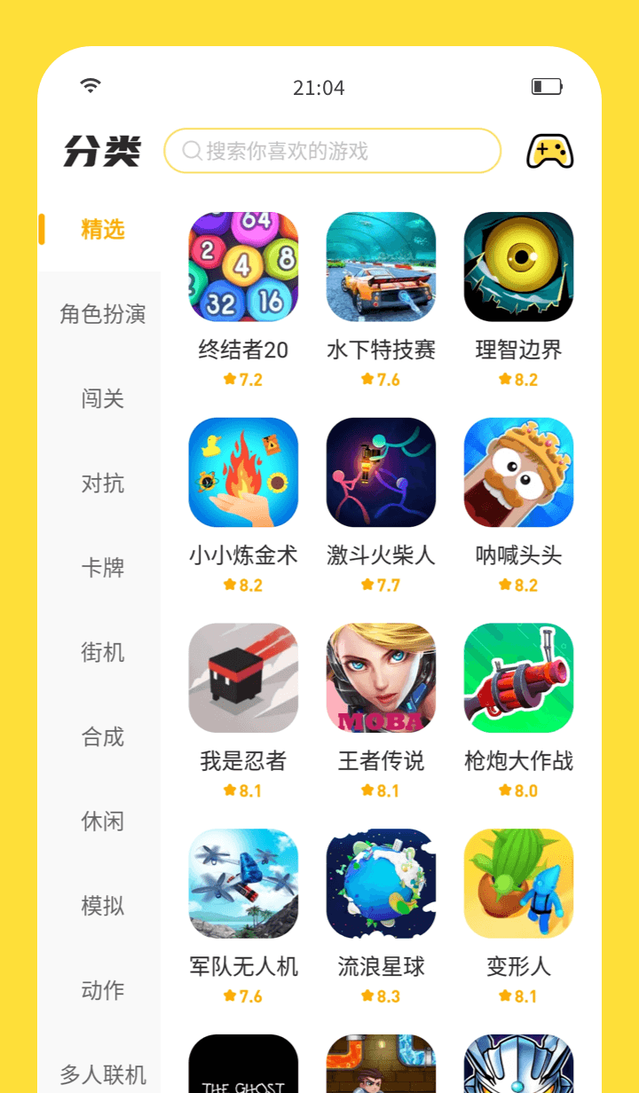 闪玩最新版免广告