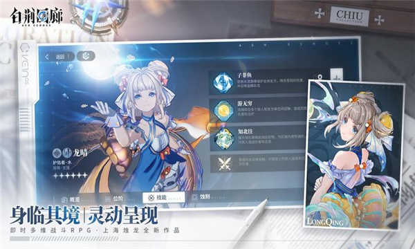 白荆回廊新版本