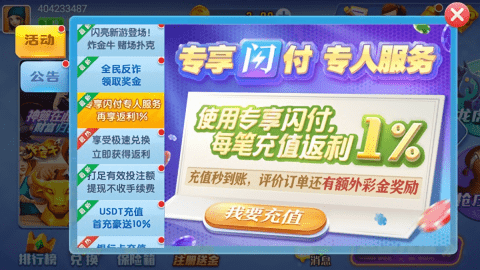 空间棋牌2025最新版(2024升级版)