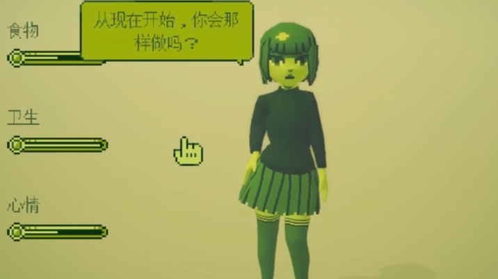 电子女孩游手机版