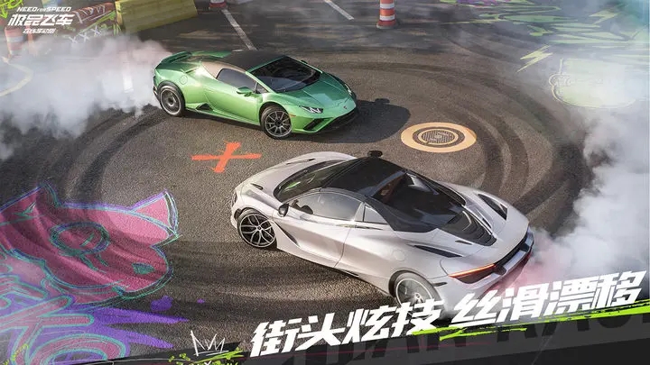 极品飞车移动版
