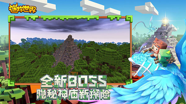 迷你世界老版本联机版