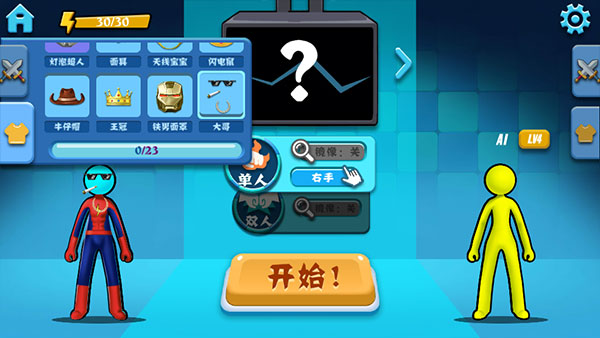 决斗火柴人免广告版