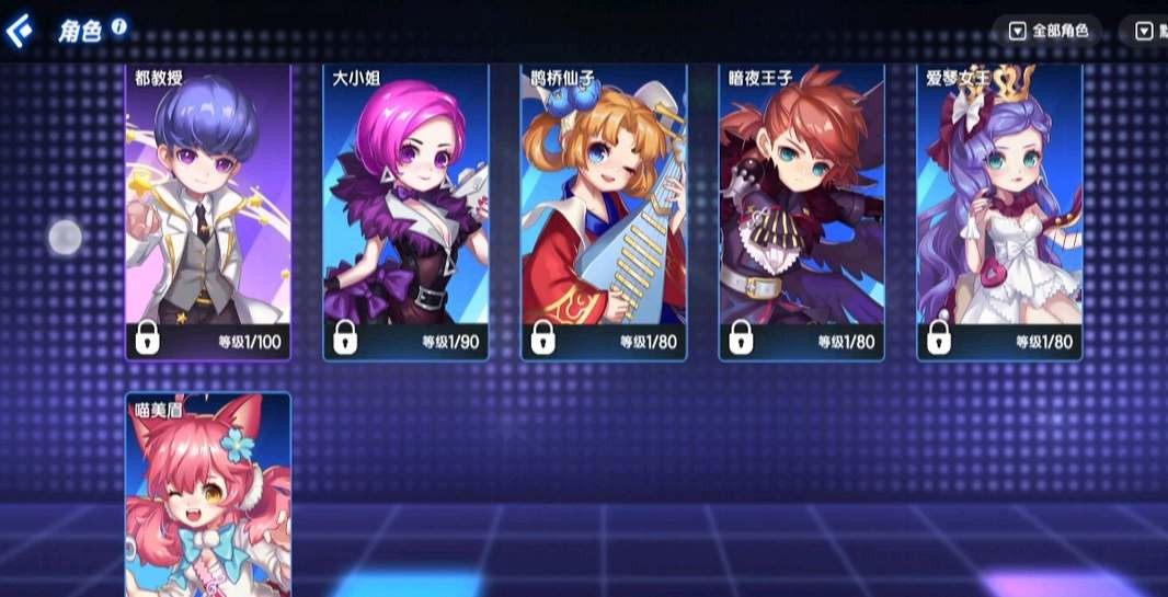 节奏大师体验服
