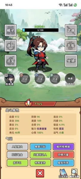 小白修炼计划免广告