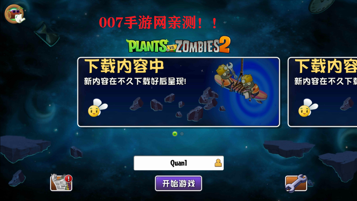 植物大战僵尸2全5阶植物0阳光无冷却最新版