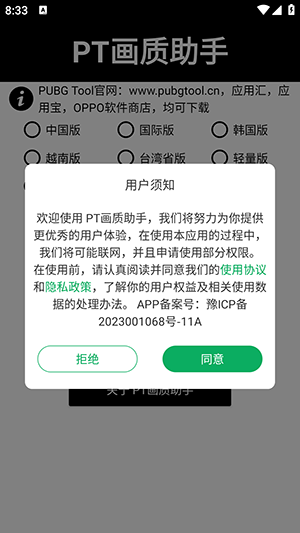 PT画质助手120帧超高清
