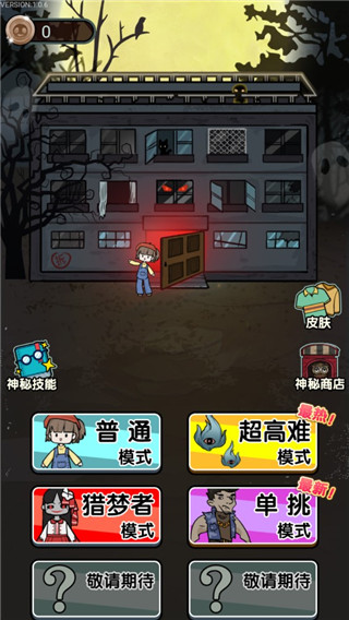 猎梦宿舍免广告版图片4