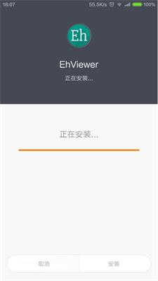 ehviewer绿色版1.9.9.11最新版