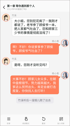 点点穿书无限阅币