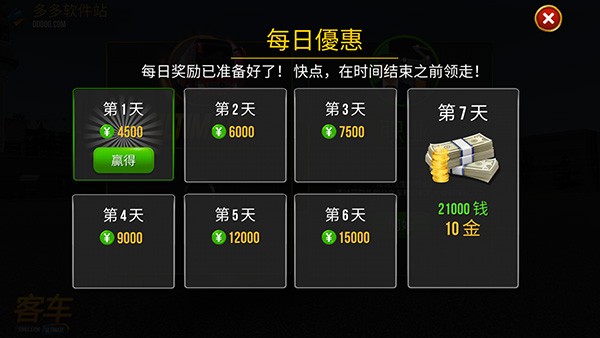 公交公司模拟器联机版