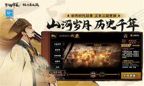 无悔华夏MOD作弊菜单