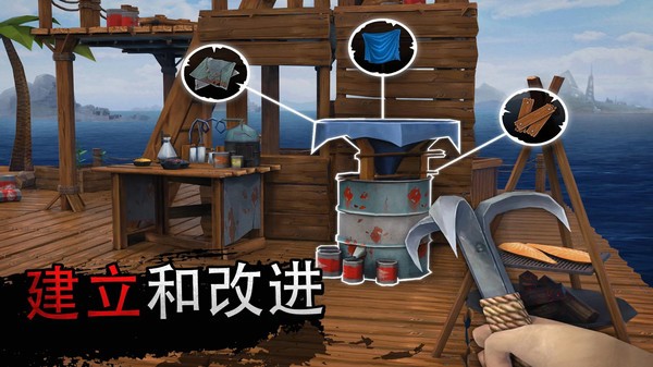 木筏求生联机版手游小浪同款