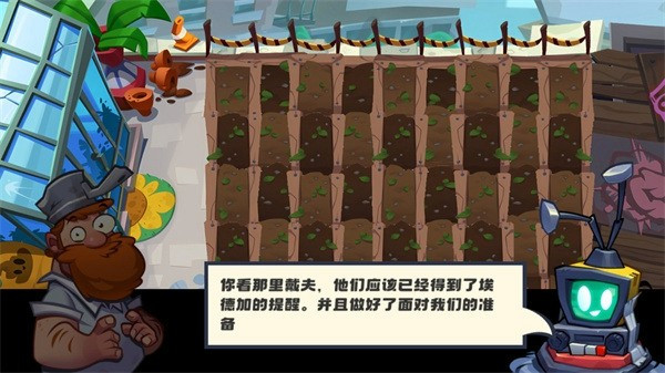 植物大战僵尸3新的开始内置菜单