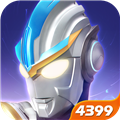 奥特曼传奇英雄4399存档版5.0.0