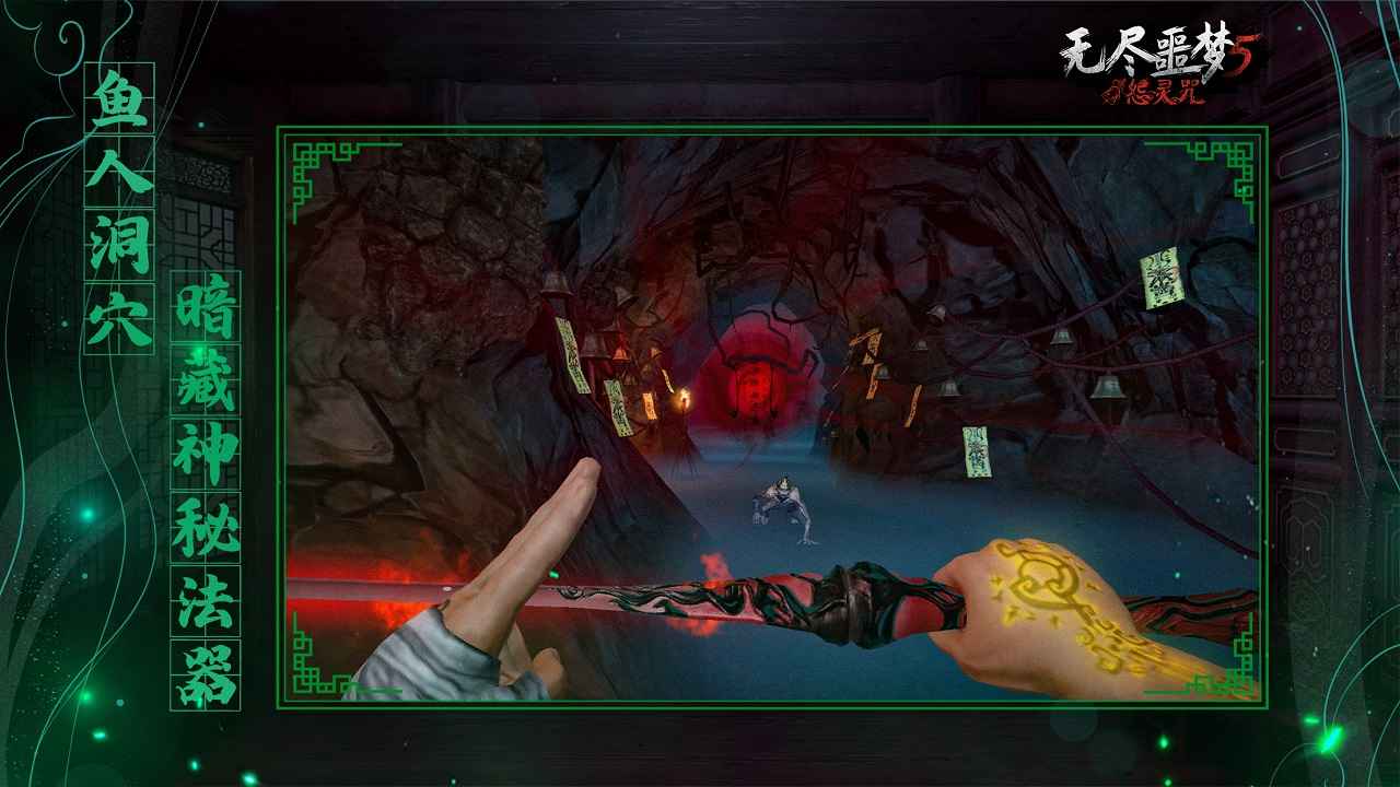 无尽噩梦5(内置菜单)